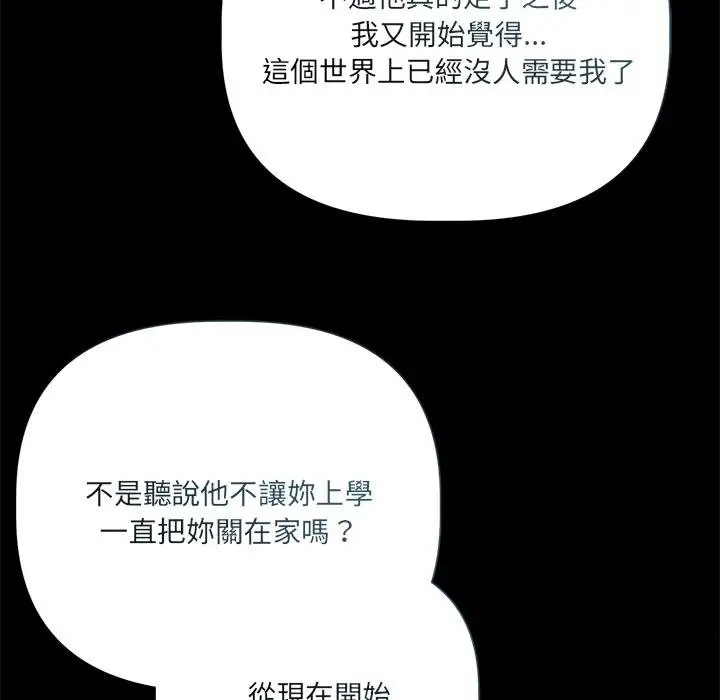 漫画《契约的代价》第20话第107张图