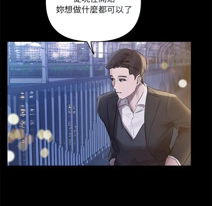 漫画《契约的代价》第20话第108张图