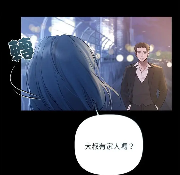 漫画《契约的代价》第20话第109张图