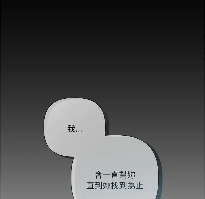 漫画《契约的代价》第20话第121张图