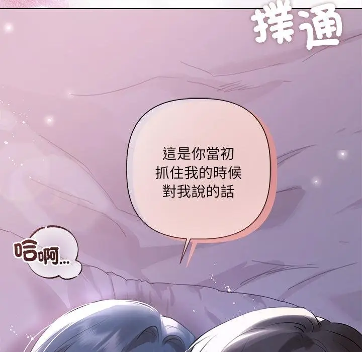 漫画《契约的代价》第20话第125张图