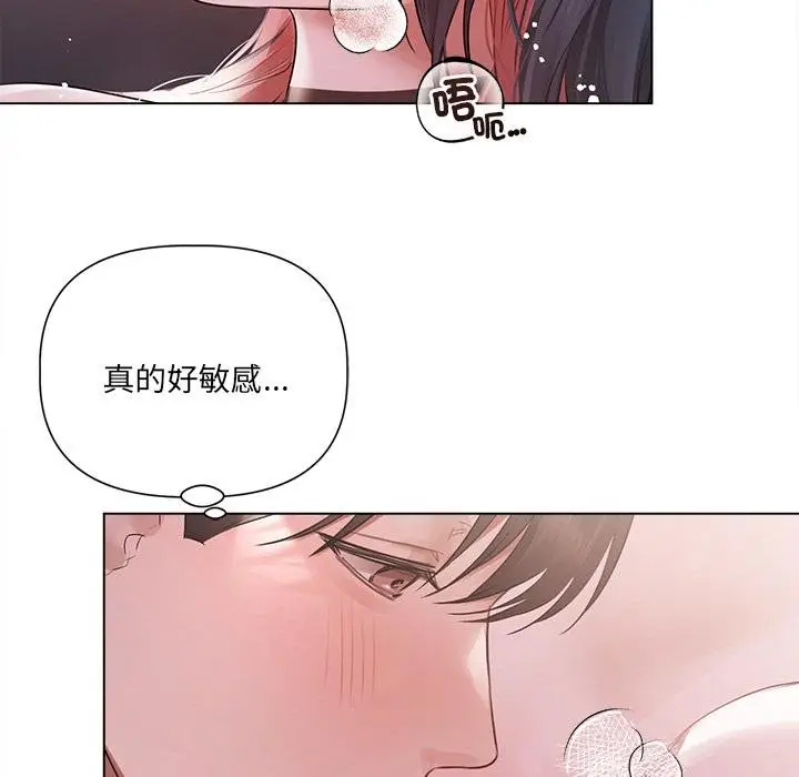 漫画《契约的代价》第20话第13张图