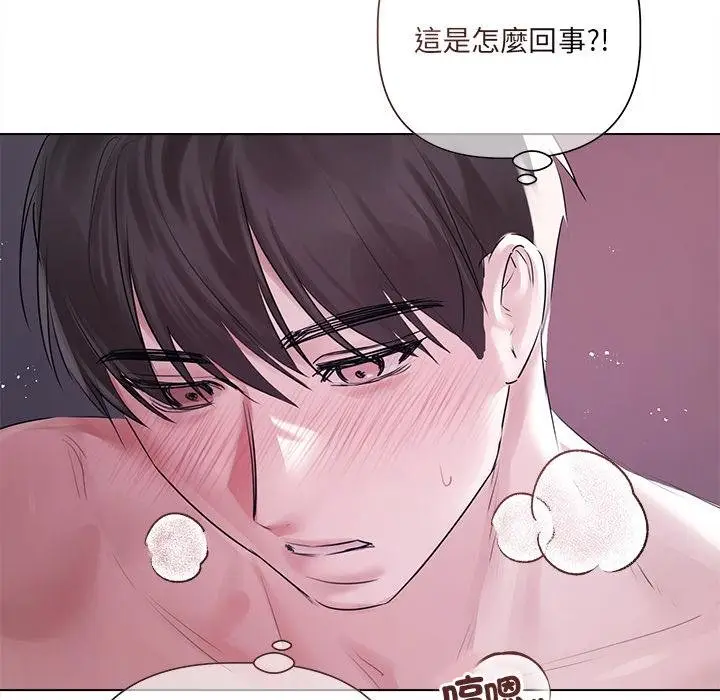 漫画《契约的代价》第20话第131张图