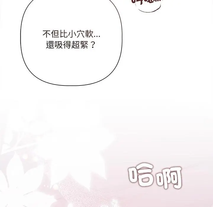 漫画《契约的代价》第20话第132张图