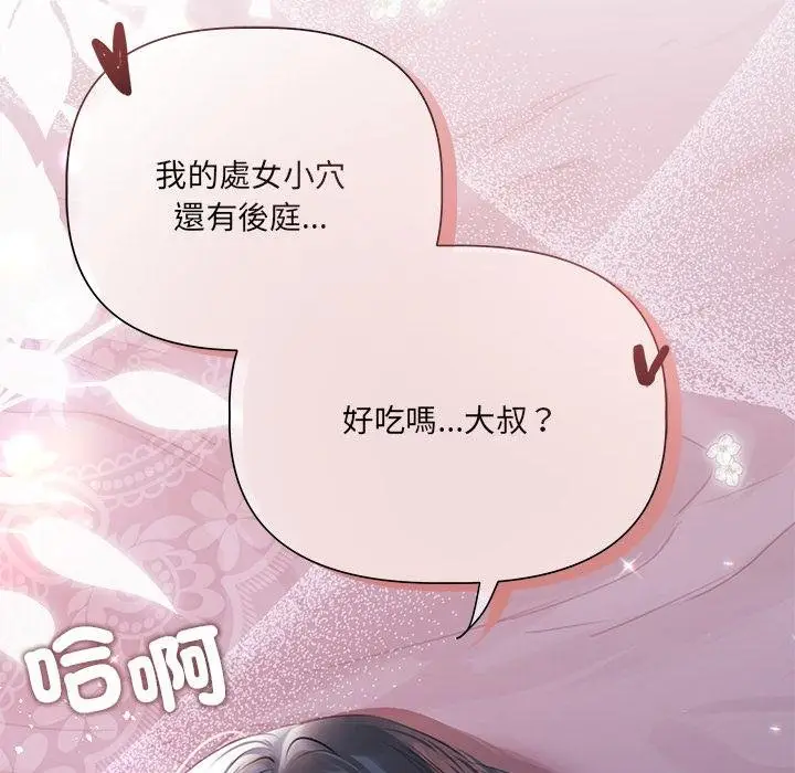 漫画《契约的代价》第20话第133张图