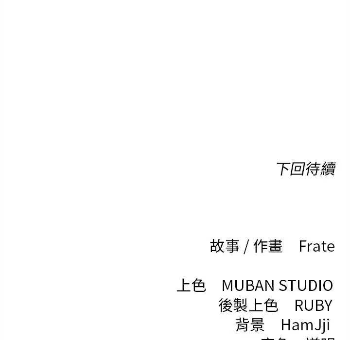 漫画《契约的代价》第20话第137张图