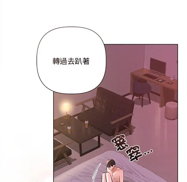 漫画《契约的代价》第20话第25张图