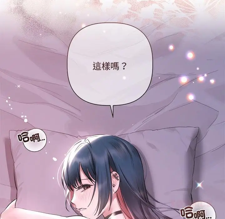 漫画《契约的代价》第20话第27张图