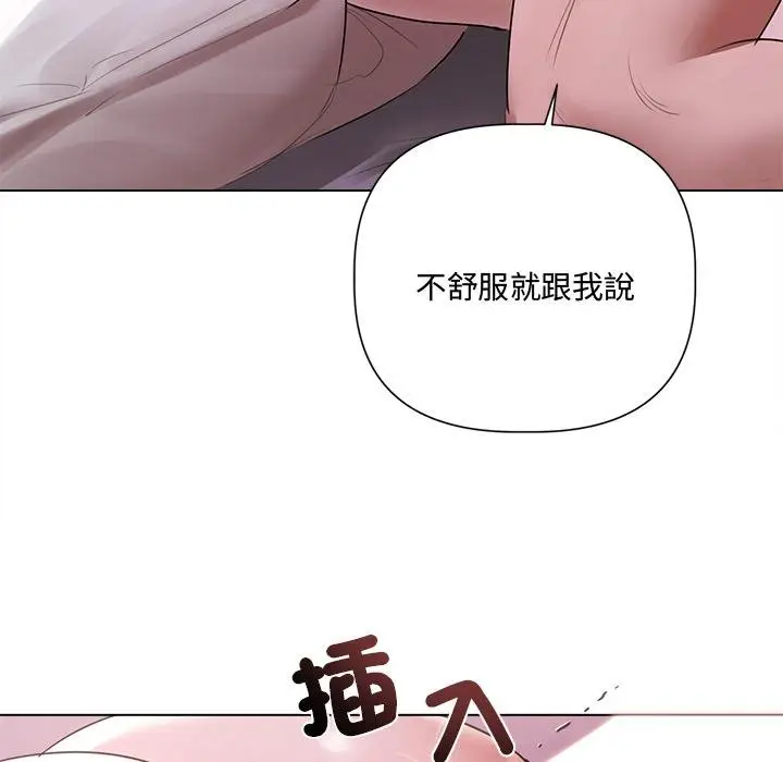 漫画《契约的代价》第20话第32张图