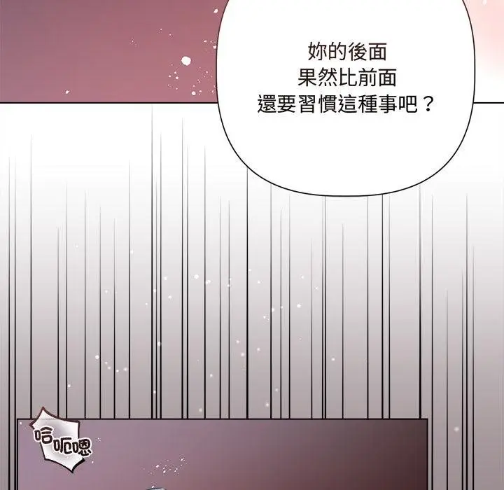 漫画《契约的代价》第20话第59张图