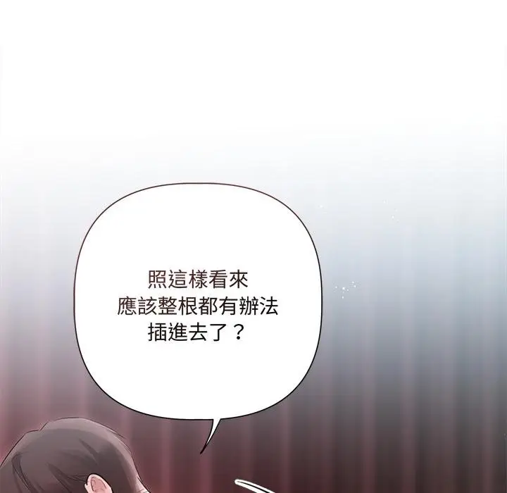 漫画《契约的代价》第20话第62张图