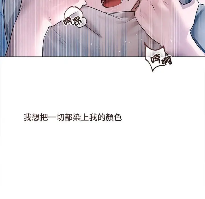 漫画《契约的代价》第20话第72张图