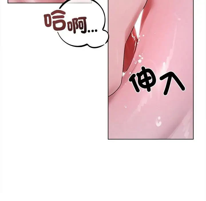 漫画《契约的代价》第20话第8张图