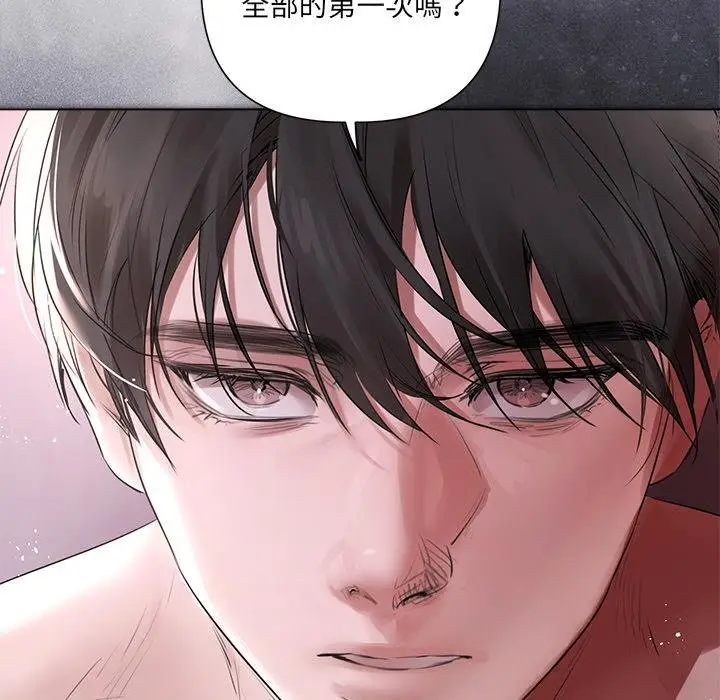 漫画《契约的代价》第20话第83张图