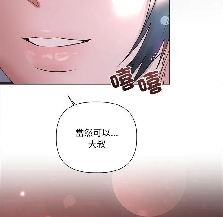 漫画《契约的代价》第20话第86张图