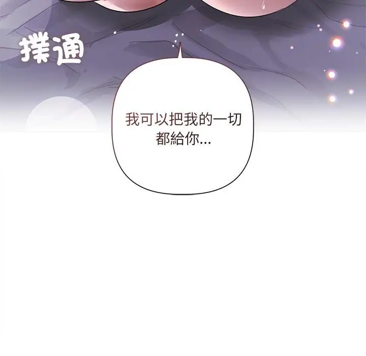 漫画《契约的代价》第20话第89张图