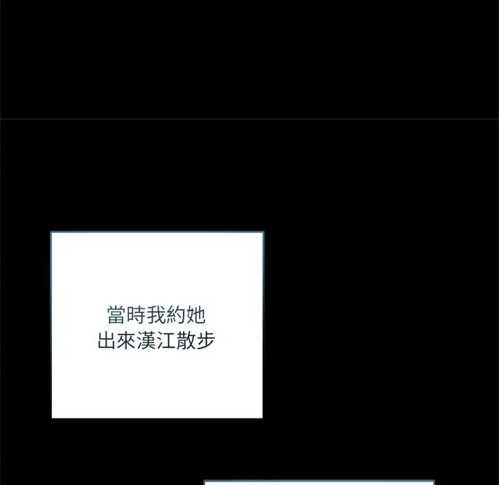 漫画《契约的代价》第20话第95张图