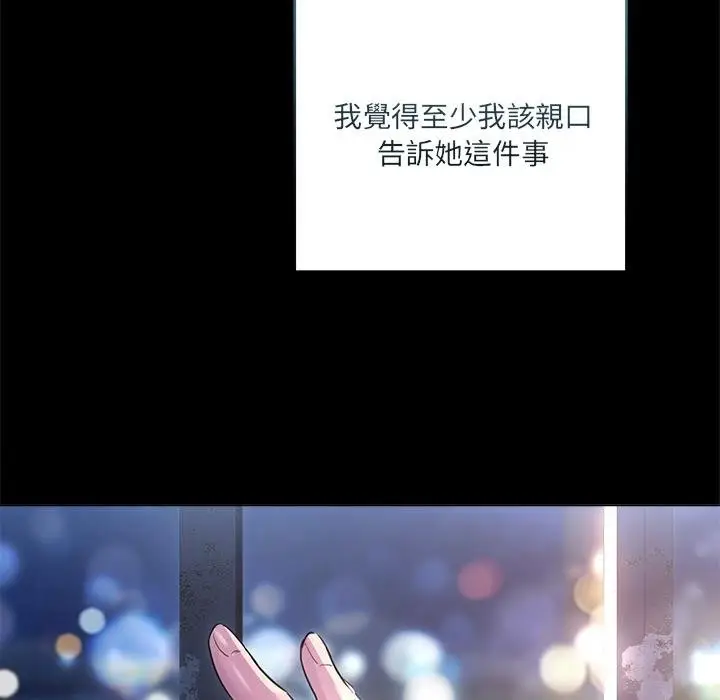 漫画《契约的代价》第20话第96张图