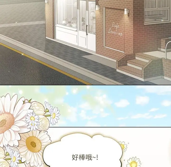 漫画《契约的代价》第21话第104张图