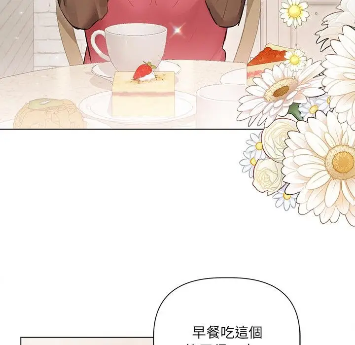 漫画《契约的代价》第21话第106张图