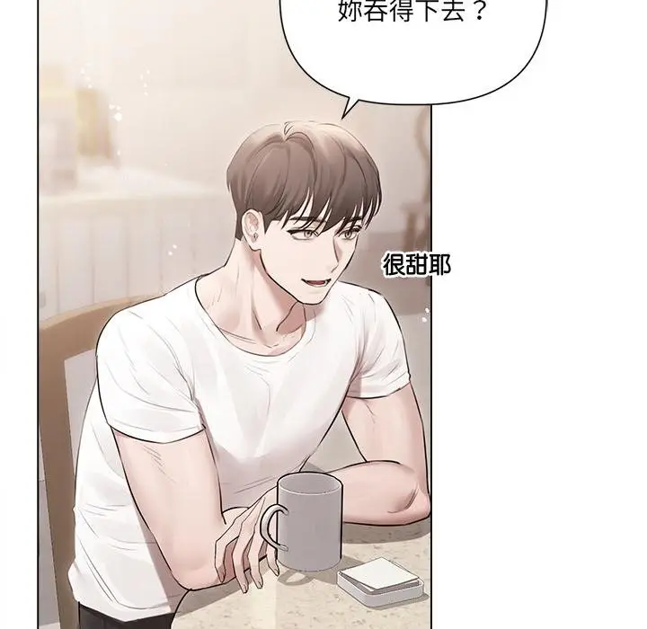 漫画《契约的代价》第21话第107张图