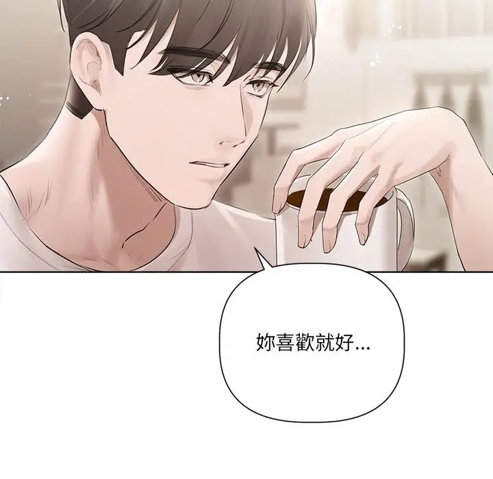 漫画《契约的代价》第21话第112张图