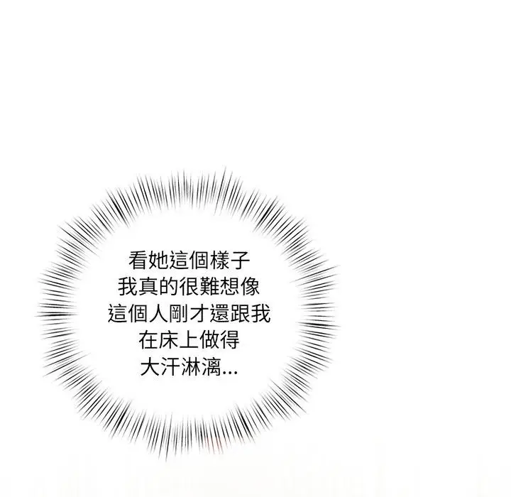 漫画《契约的代价》第21话第113张图