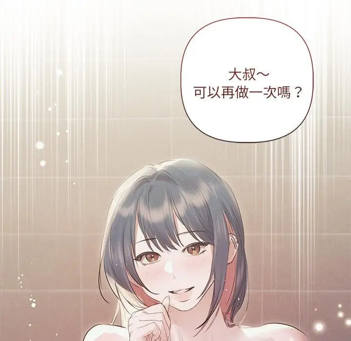 漫画《契约的代价》第21话第114张图