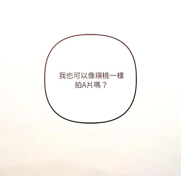 漫画《契约的代价》第21话第118张图