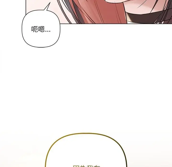 漫画《契约的代价》第21话第125张图