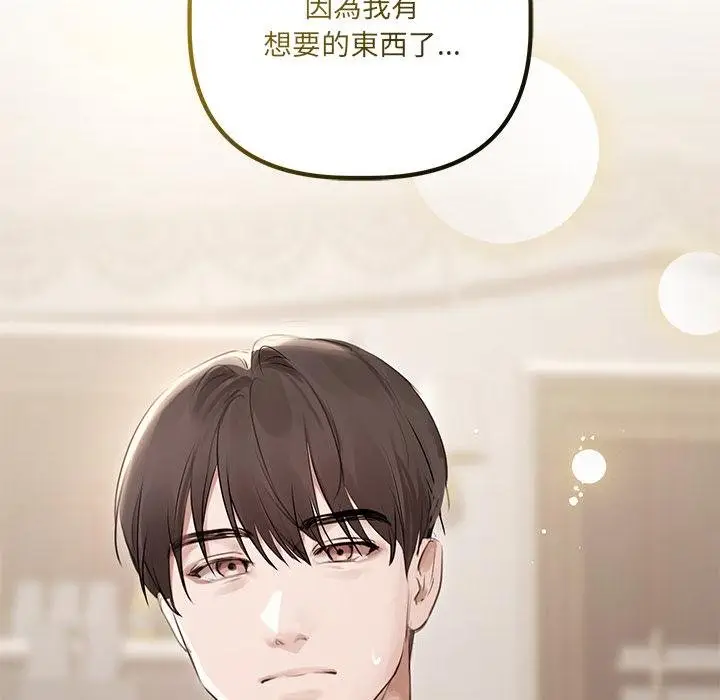 漫画《契约的代价》第21话第126张图