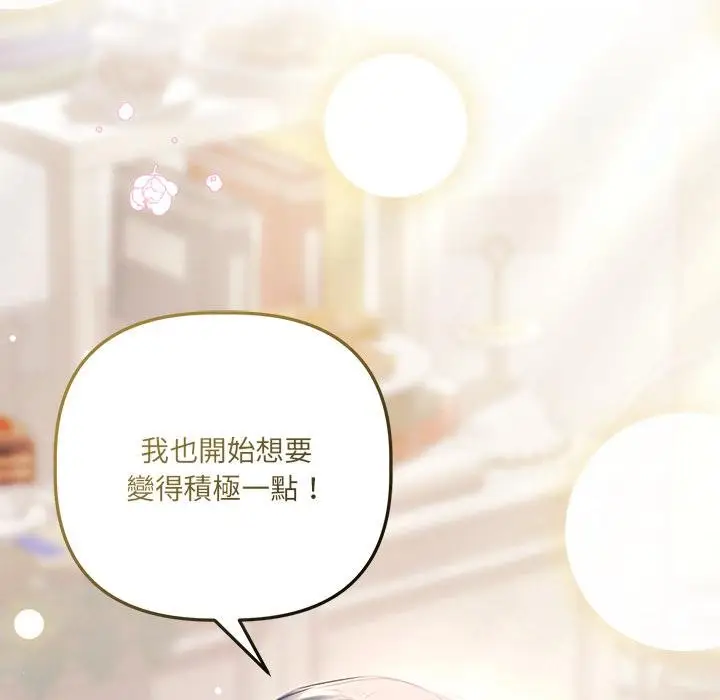 漫画《契约的代价》第21话第128张图