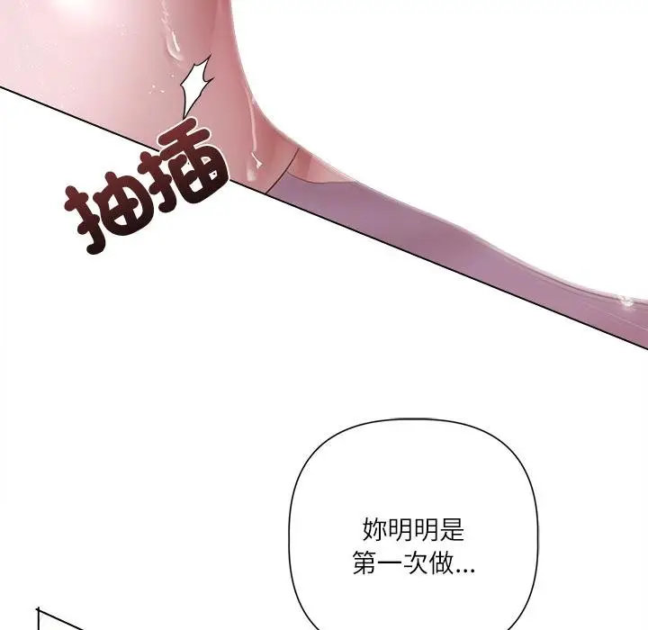漫画《契约的代价》第21话第14张图