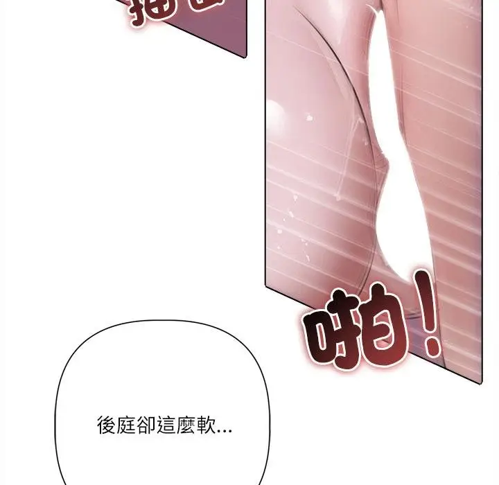 漫画《契约的代价》第21话第16张图