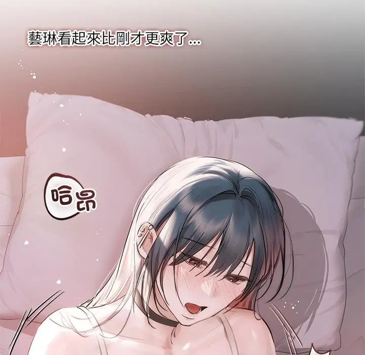 漫画《契约的代价》第21话第18张图