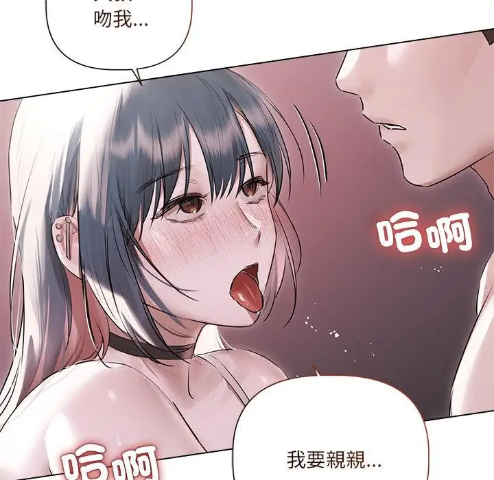 漫画《契约的代价》第21话第22张图