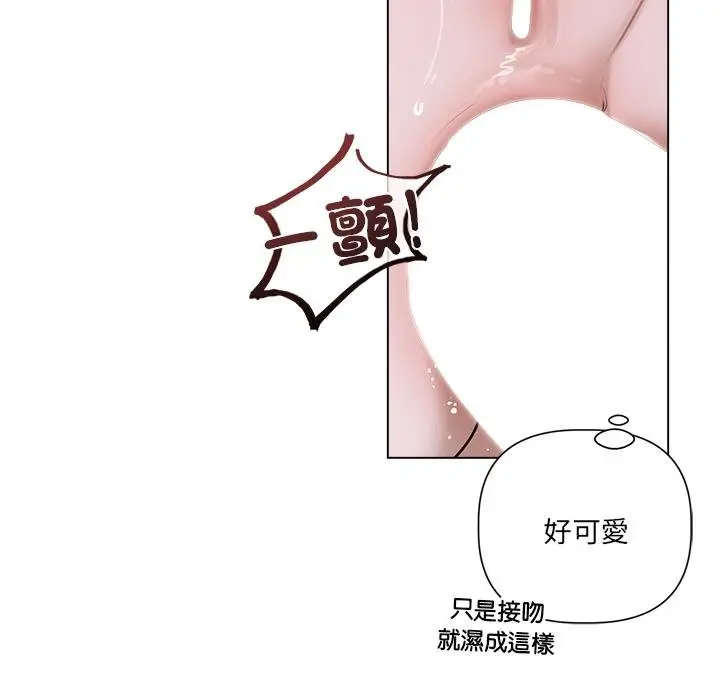 漫画《契约的代价》第21话第26张图