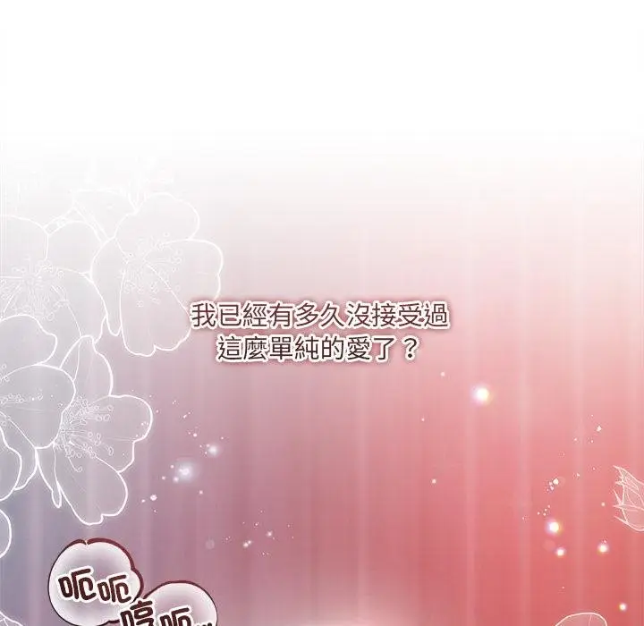 漫画《契约的代价》第21话第27张图