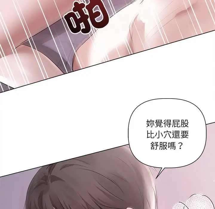 漫画《契约的代价》第21话第37张图