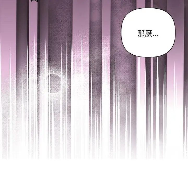 漫画《契约的代价》第21话第40张图