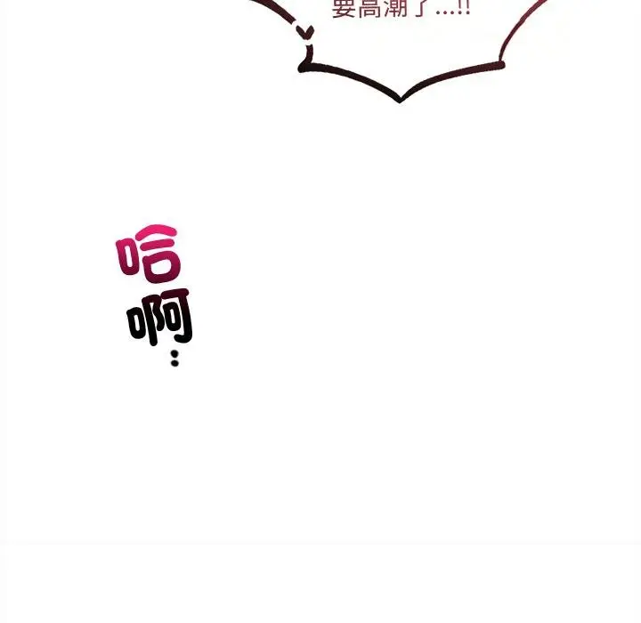 漫画《契约的代价》第21话第46张图