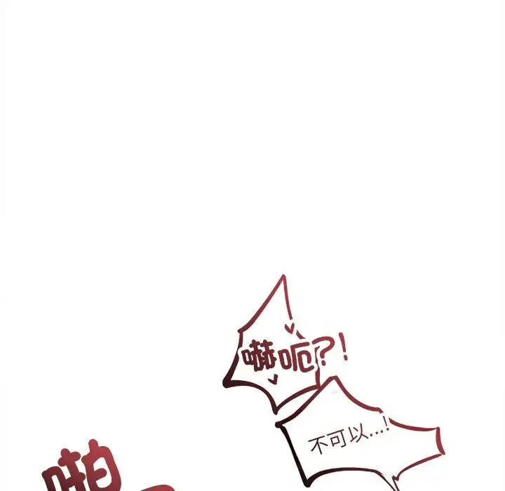 漫画《契约的代价》第21话第47张图