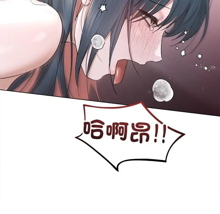 漫画《契约的代价》第21话第52张图