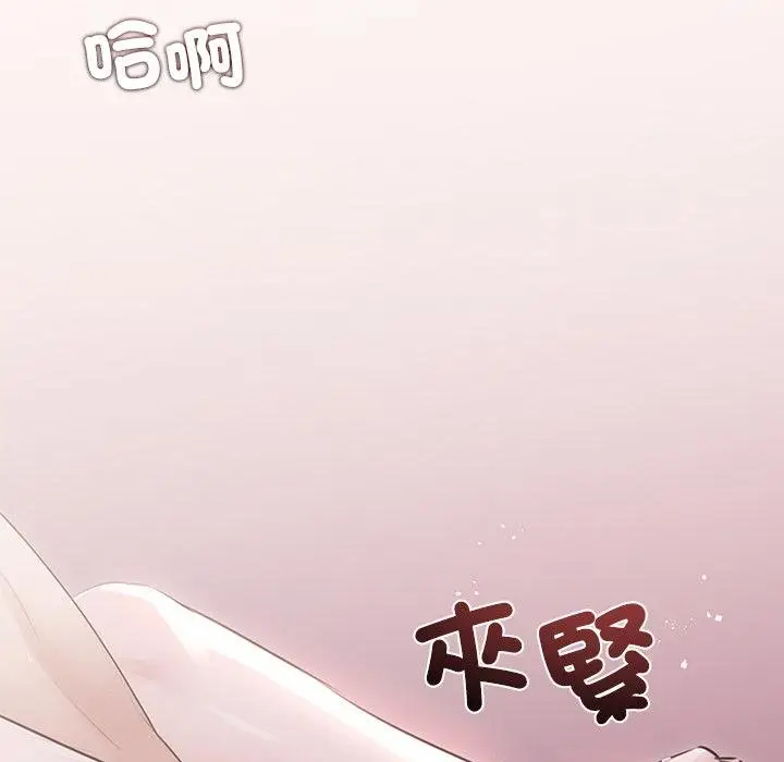 漫画《契约的代价》第21话第6张图