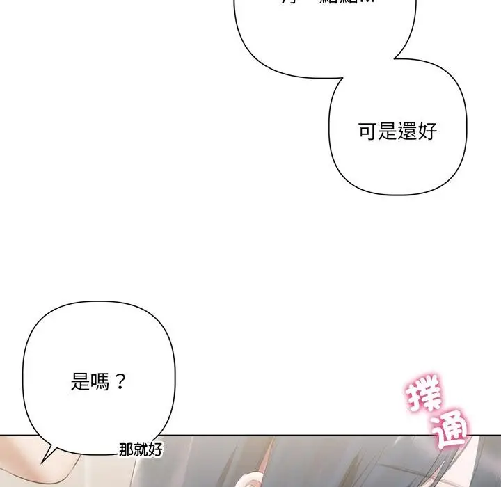 漫画《契约的代价》第21话第65张图
