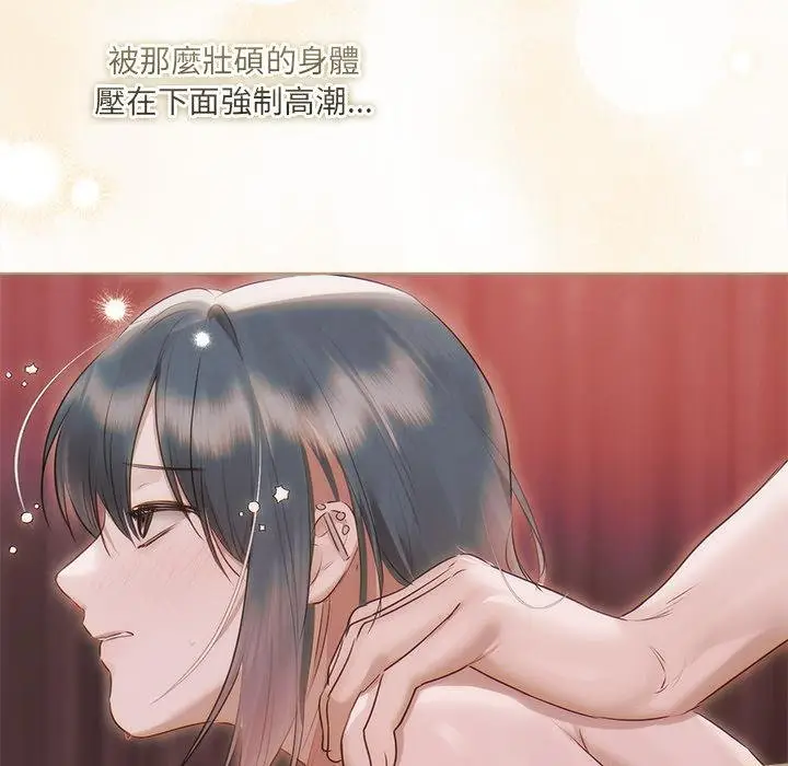 漫画《契约的代价》第21话第72张图