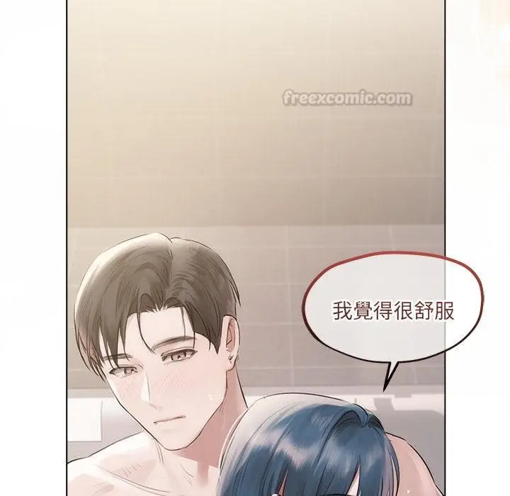 漫画《契约的代价》第21话第75张图