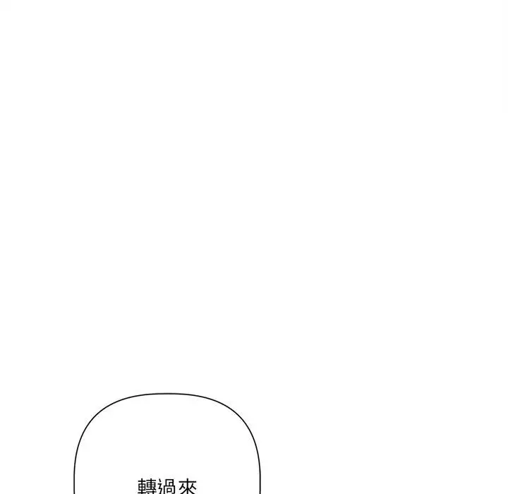 漫画《契约的代价》第21话第79张图