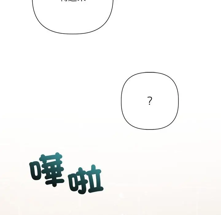 漫画《契约的代价》第21话第80张图