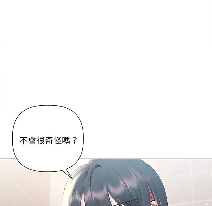 漫画《契约的代价》第21话第85张图